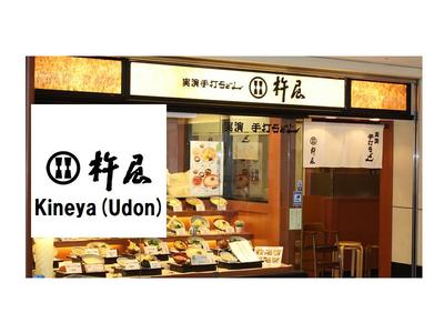 株式会社ファクト 杵屋　天保山ハーバービレッジ3F店[17876]のアルバイト