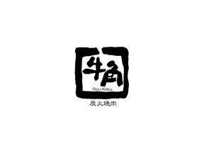 株式会社ファクト 牛角　河和田店[11094]のアルバイト写真