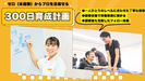 カラダファクトリー 札幌大通店(正社員)のアルバイト写真