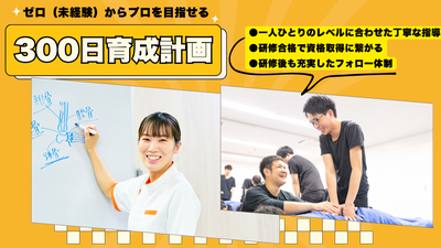 カラダファクトリー 札幌大通店(正社員)のアルバイト写真
