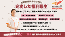カラダファクトリー 札幌大通店(正社員)のアルバイト写真