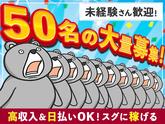 株式会社ファミリアラフ_軽作業スタッフ/日勤[nle-k]のアルバイト写真