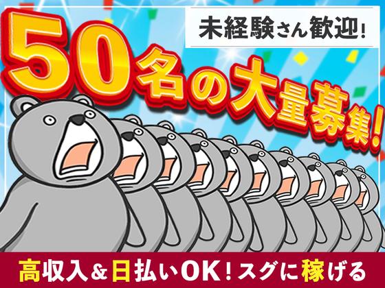 株式会社ファミリアラフ_軽作業スタッフ/日勤[nle-k]のアルバイト写真