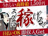 株式会社ファミリアモサ_軽作業スタッフ[srs-k]のアルバイト写真