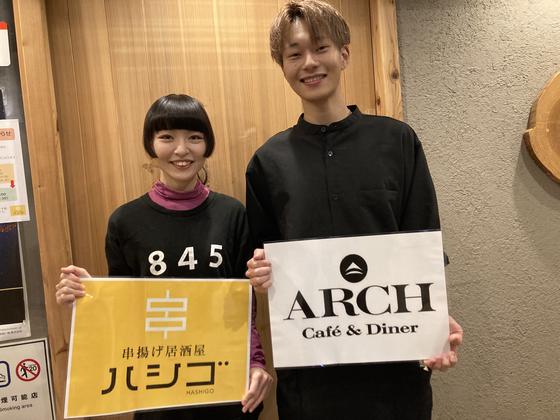 串焼き居酒屋GOBANのアルバイト写真