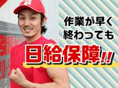 ファミリー引越センター株式会社 千葉支店(エリア2)のアルバイト