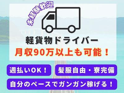 株式会社ファンリミット_足立区エリア3のアルバイト写真
