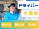 株式会社ファンリミット_足立区エリア1のアルバイト写真