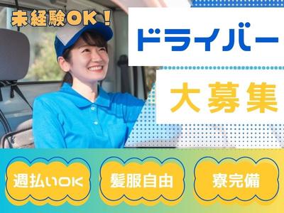 株式会社ファンリミット_足立区エリア1のアルバイト写真