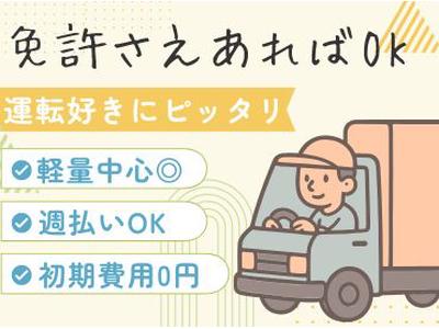 株式会社ファンリミット_中央区エリア2のアルバイト