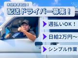 株式会社ファンリミット_川口市エリア2のアルバイト写真