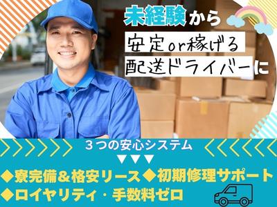 株式会社ファンリミット_川口市領家エリアsのアルバイト