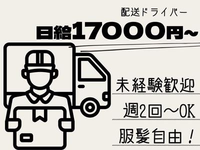 株式会社ファンリミット_足立区エリア3のアルバイト写真