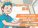 株式会社ファンリミット_足立区エリア2のアルバイト写真