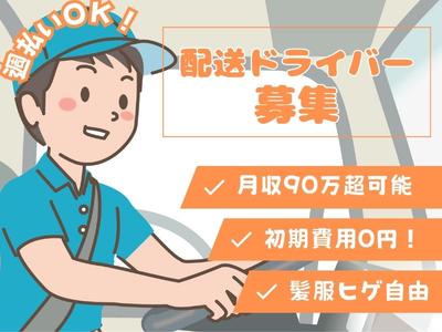 株式会社ファンリミット_足立区エリア2のアルバイト写真
