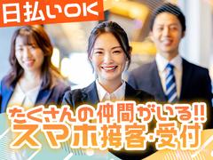 株式会社フェローズ(D未経験)NGY_D_827_1218T(A)(NGY)のアルバイト