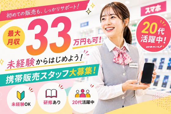 株式会社フェローズ(D未経験)SPO_D_1_3T(A)(SPO)のアルバイト写真