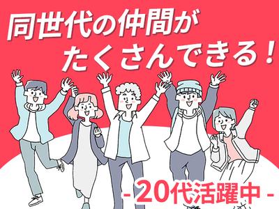 株式会社フェローズ(SB未経験量販T1)SPO_SG_3_11T(A)(SPO)のアルバイト写真