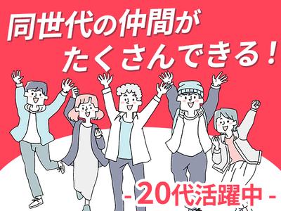 株式会社フェローズ(SB未経験量販T1)SPO_SG_11_35T(A)(SPO)のアルバイト