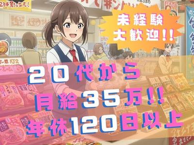 株式会社フェローズ(宅麺)18074(A)(D2)のアルバイト