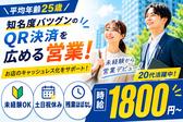 株式会社フェローズ(ペイペイ)D2_P_621_2327(A)(D2)のアルバイト写真