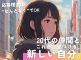 株式会社フェローズ(D未経験)NGY_D_1982_1605T(A)(NGY)のアルバイト写真