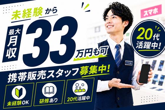 株式会社フェローズ(D未経験)SPO_D_8_30T(A)(SPO)のアルバイト写真