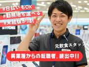 株式会社フェローズ(SB未経験)SPO_S_26_81T(A)(SPO)のアルバイト写真(メイン)