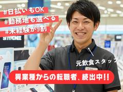 株式会社フェローズ(D未経験)NGY_D_1071_1467T(A)(NGY)のアルバイト