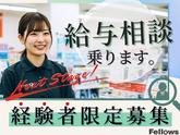 株式会社フェローズ(D経験)NGY_DK_1110_1590T(A)(NGY)のアルバイト写真