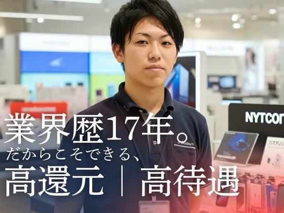 株式会社フェローズ(au経験量販)NGY_AK_1061_1439T(A)(NGY)のアルバイト写真