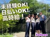 株式会社フェローズ(SB未経験量販)NGY_S_1110_1591T(A)(NGY)のアルバイト写真