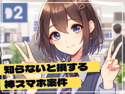 株式会社フェローズ(SB未経験量販T1)D1_SG_564_564T(A)(D1)のアルバイト