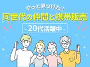 株式会社フェローズ(D未経験)SPO_D_2_7T(A)(SPO)のアルバイト写真3