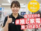株式会社フェローズ(YD未経験)NGY_YD_1074_1484T(A)(NGY)のアルバイト写真