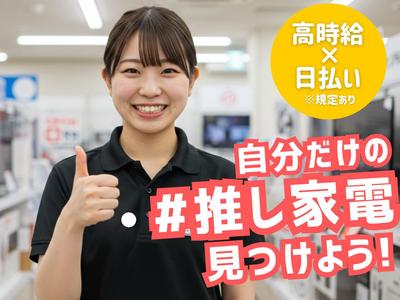 株式会社フェローズ(YD未経験)NGY_YD_1074_1484T(A)(NGY)のアルバイト写真