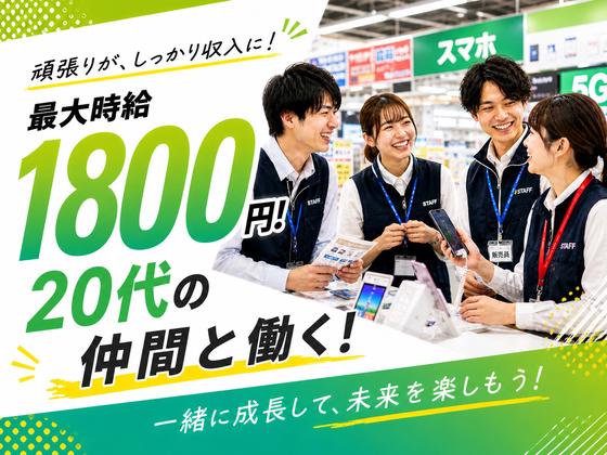 株式会社フェローズ(SB未経験)SPO_S_4_17T(A)(SPO)のアルバイト写真