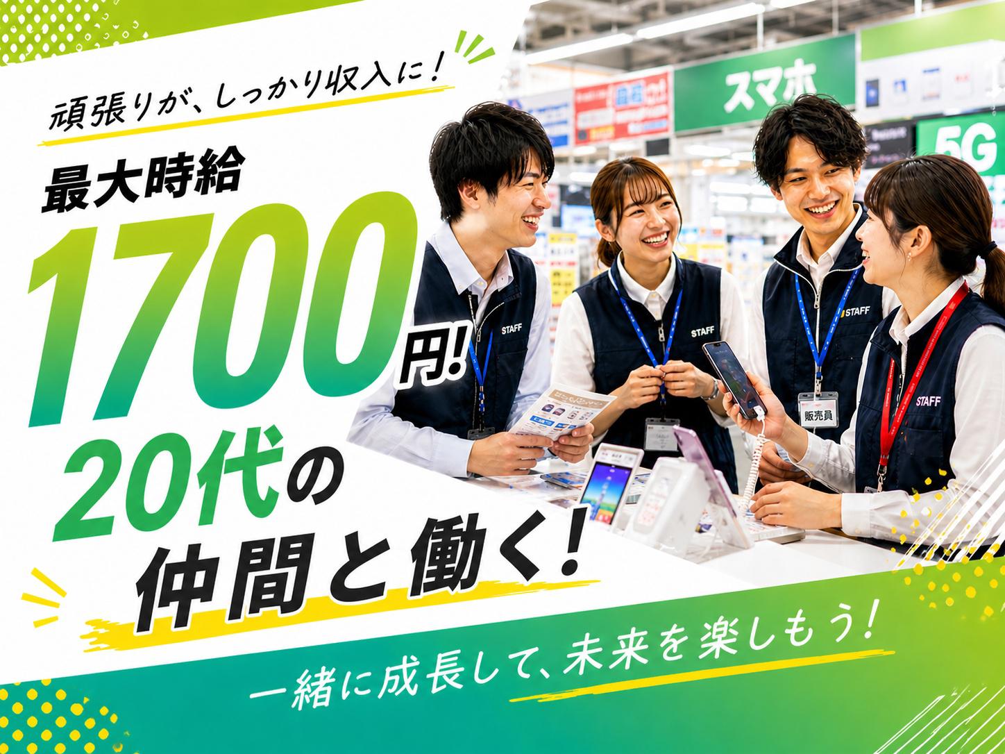 アルバイトイメージ画像