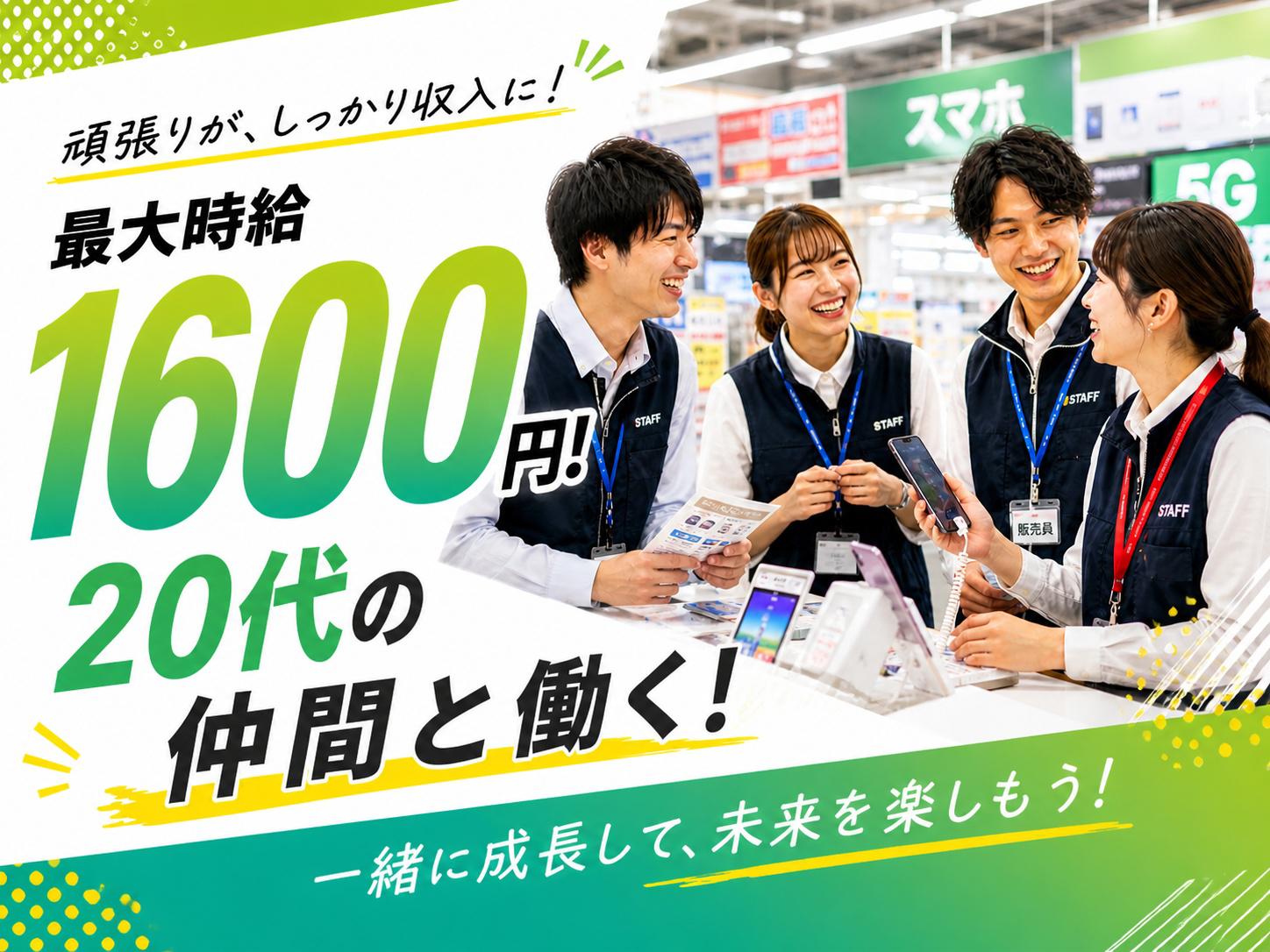 アルバイトイメージ画像