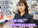 株式会社フェローズ(au経験量販)NGY_AK_973_1326T(A)(NGY)のアルバイト写真
