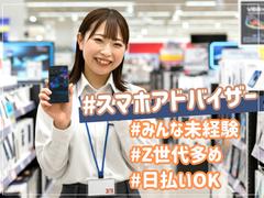 株式会社フェローズ(YM未経験量販)NGY_Y_827_1218T(A)(NGY)のアルバイト