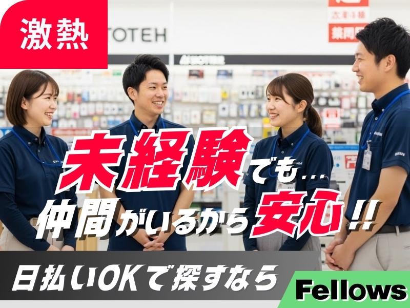 アルバイトイメージ画像