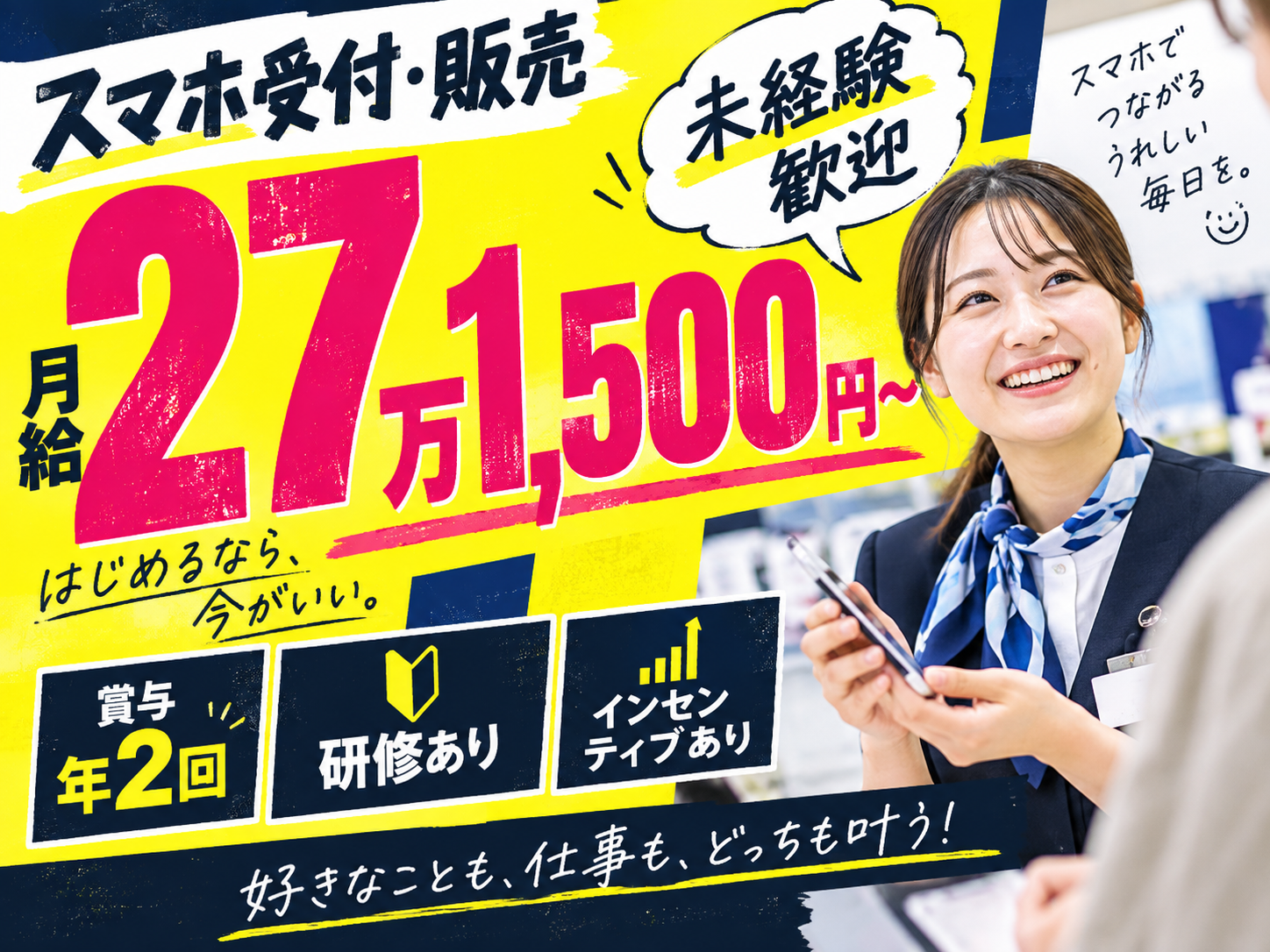 株式会社フェローズ(SB紹介)D1_S_577_596T(A)(D1)の女性バイト求人情報