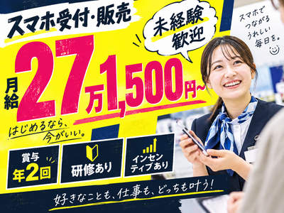 株式会社フェローズ(SB紹介)D1_S_663_773T(A)(D1)のアルバイト