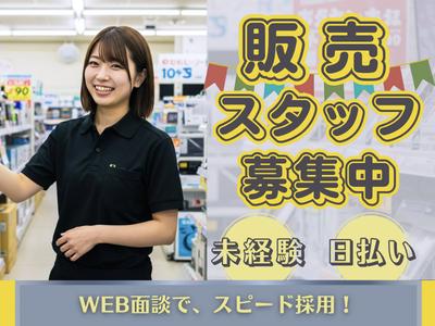 株式会社フェローズ(ゲーム販売)16042(A)(SPO)のアルバイト写真