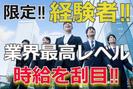株式会社フェローズ(SB経験量販)D1_SK_498_405T(A)(D1)のアルバイト写真