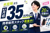 株式会社フェローズ(D未経験)OSK_D_1199_1756T(A)(OSK)のアルバイト写真