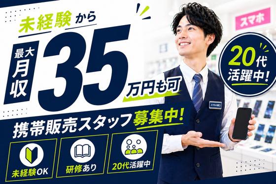 株式会社フェローズ(D未経験)OSK_D_1199_1756T(A)(OSK)のアルバイト写真