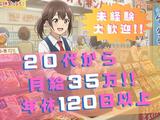 株式会社フェローズ(宅麺)18095(A)(D2)のアルバイト写真