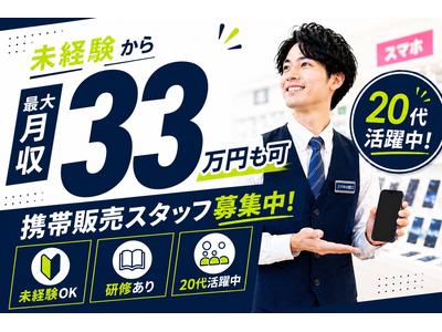 株式会社フェローズ(D未経験)OSK_D_1160_1683T(A)(OSK)のアルバイト